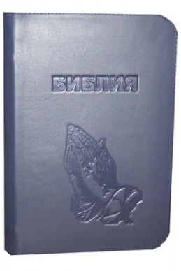 Библия. Артикул СП 303